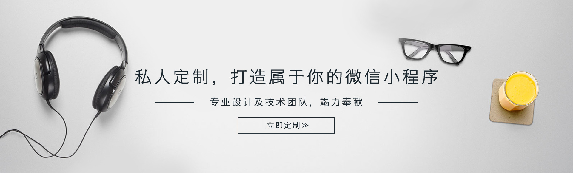 内页 Banner