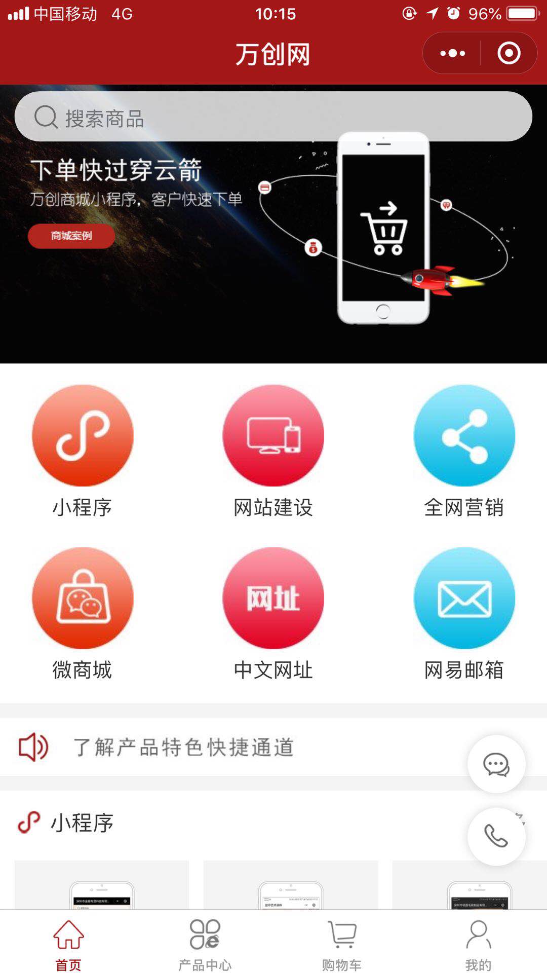 小程序案例